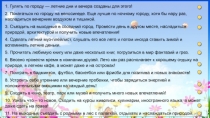 1. Гулять по городу — летние дни и вечера созданы для этого!
2. Покататься по