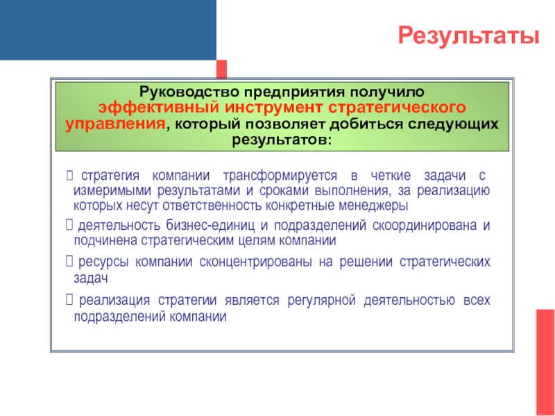 Существенное событие проекта отражающее получение измеримых результатов проекта