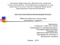 Автономное профессиональное образовательное учреждение Удмуртской Республики