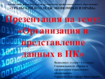 Автономная некоммерческая организация профессионального образования
УРАЛЬСКИЙ