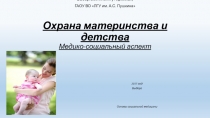 Выборгский институт (филиал) ГАОУ ВО ЛГУ им. А.С. Пушкина   Охрана