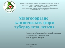 МИНИСТЕРСТВО ЗДРАВООХРАНЕНИЯ СВЕРДЛОВСКОЙ ОБЛАСТИ
ГОСУДАРСТВЕННОЕ БЮДЖЕТНОЕ