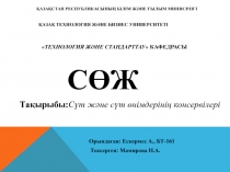 ҚАЗАҚСТАН РЕСПУБЛИКАСЫНЫҢ БІЛІМ ЖӘНЕ ҒЫЛЫМ МИНИСРЛІГІ ҚАЗАҚ ТЕХНОЛОГИЯ ЖӘНЕ