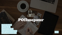 Быков Н.И.
Зуев М.А.
Куркова Д.И.
Талавринов В.А.
Хизбуллина Д.В
2019