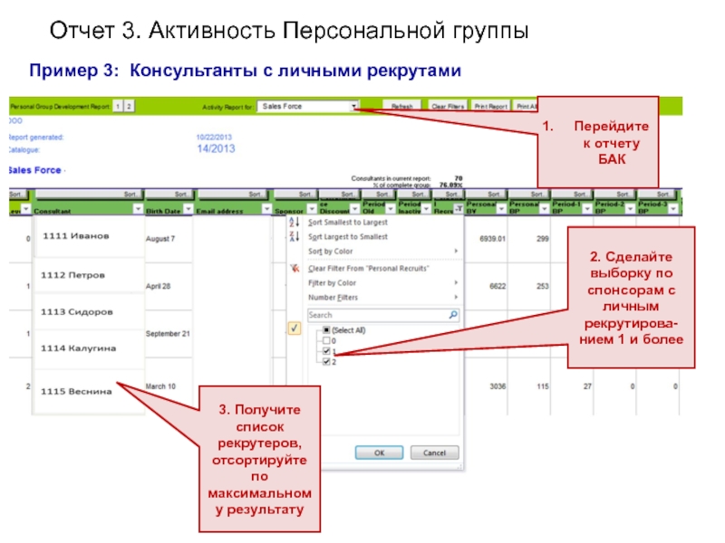 Отчет 2 гр и 7 гр. Отчет баки. Отчет а3. Отчет гр-2.