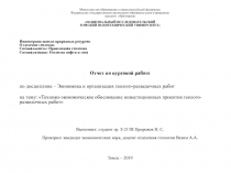 Министерство образования и науки российской федерации
Федеральное