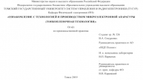 Министерство науки и высшего образования Российской Федерации
Федеральное