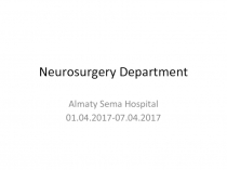 Neurosurgery Department