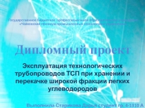 Государственное бюджетное профессиональное образовательное учреждение