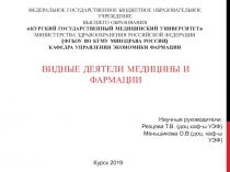 федеральное государственное бюджетное образовательное учреждение высшего