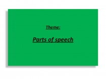 Theme: Parts of speech