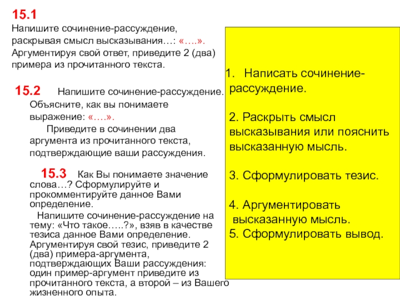 Учебник долгожитель план текста