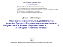 Комитет Развитие общественных инноваций РАОО Общественный Совет Воронежской