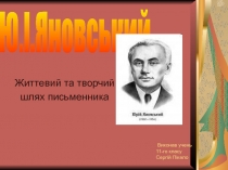 Виконав учень 11-го класу Серг i й П i кало