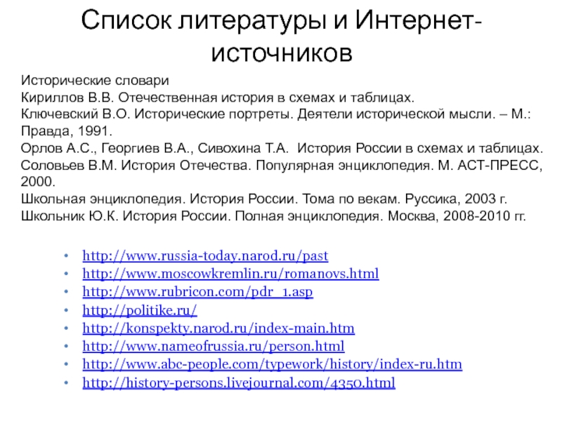 Сколько должно быть в индивидуальном проекте источников