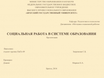 МИНИСТЕРСТВО ОБРАЗОВАНИЯ И НАУКИ РФ
ФЕДЕРАЛЬНОЕ ГОСУДАРСТВЕННОЕ