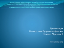 Министерство образования и науки Российской Федерации Федеральное