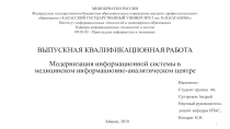 МИНОБРНАУКИ РОССИИ Федеральное государственное бюджетное образовательное