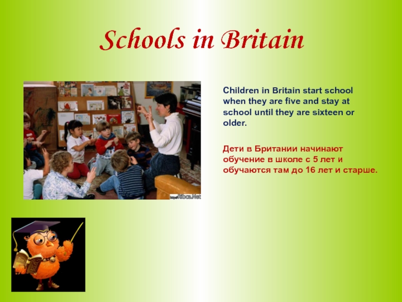 Topic школ. Школа в Англии топик. Презентация British Schools. School in a great Britain топик. Школы в Британии презентация.