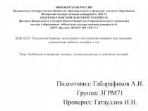 МИНОБРНАУКИ РОССИИ Федеральное государственное бюджетное образовательное