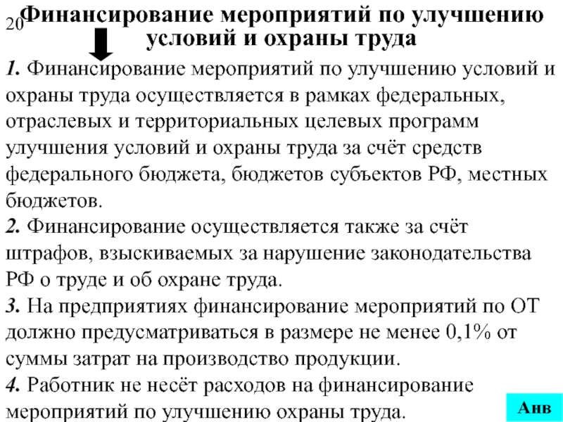 Положение об управлении профессиональными рисками в области охраны труда образец