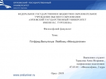 ФЕДЕРАЛЬНОЕ ГОСУДАРСТВЕННОЕ БЮДЖЕТНОЕ ОБРАЗОВАТЕЛЬНОЕ
УЧРЕЖДЕНИЕ ВЫСШЕГО