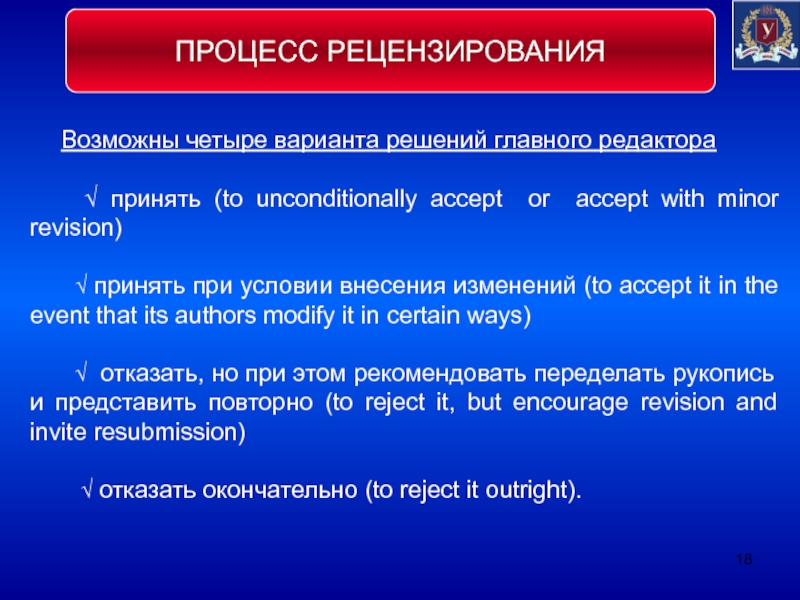 Средства рецензирования. Процедуры рецензирования. Основные процедуры рецензирования. Рецензирования. Принципы рецензирования.