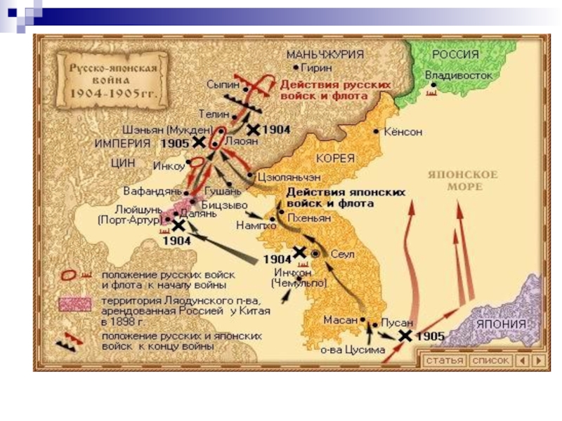 Карта маньчжурии на русском