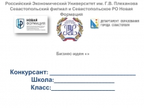 Конкурсант: ___________________________ Школа:___________________