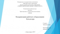 Федеральное государственное автономное
образовательное учреждение
высшего