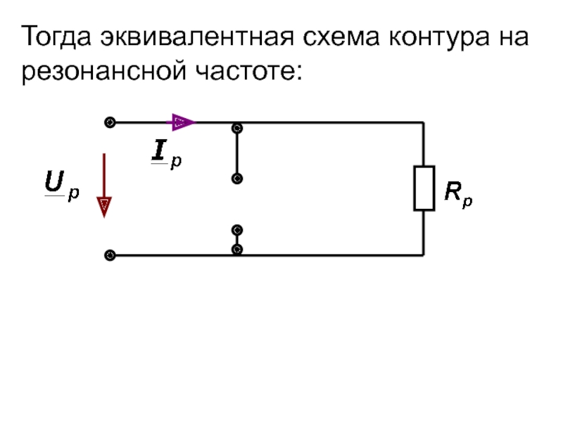 Конъюнктором называется схема имеющая