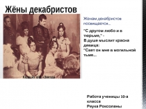 Работа ученицы 10-а класса
Реука Роксоланы
