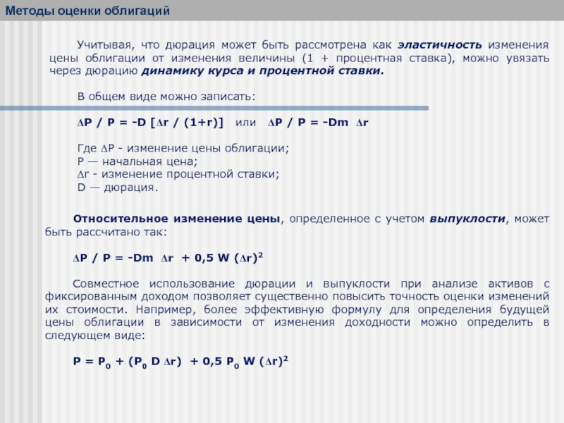 Облигации у которых ставка купона изменяется по схеме определенной в проспекте это облигации