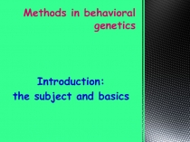 Methods in b ehavioral genetics