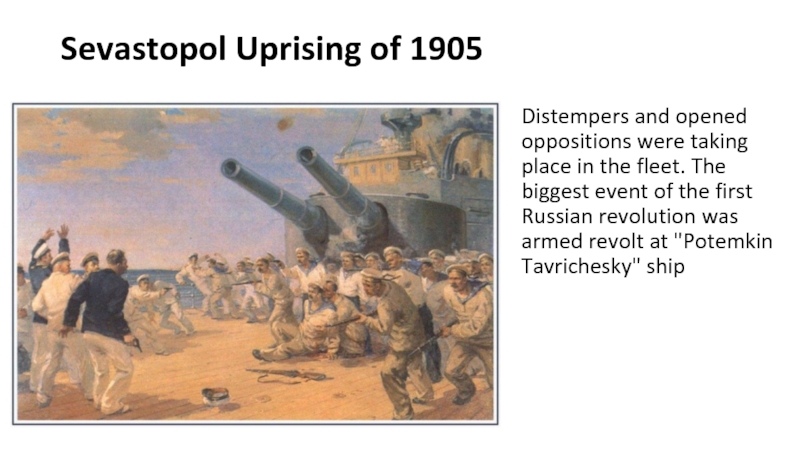 Реферат: Would Russian Revolution Would The Revolution Still