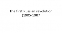 The first Russian revolution (1905-1907