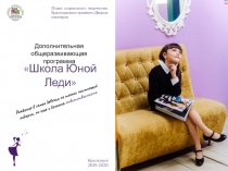 Дополнительная общеразвивающая программа