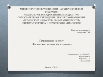 МИНИСТЕРСТВО ОБРАЗОВАНИЯ И НАУКИ РОССИЙСКОЙ ФЕДЕРАЦИИ ФЕДЕРАЛЬНОЕ