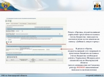 Раздел Органы, осуществляющие управление средствами на единых счетах бюджетов