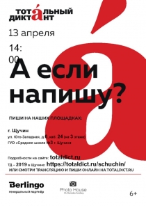 14:00
г. Щучин
у л. Юго-Западная, д. 6, каб. 24 (на 3 этаже)
ГУО Средняя школа