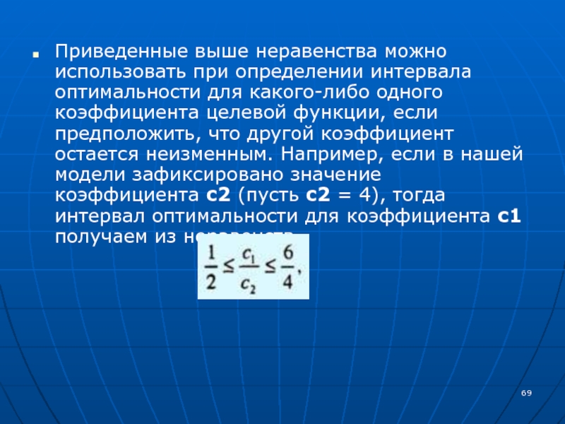 Выше приведенный факт. Определите коэффициент относительной оптимальности кода.