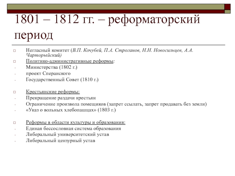 19 век история россии презентация