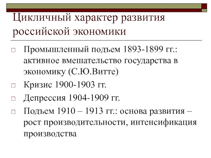 19 век история россии презентация