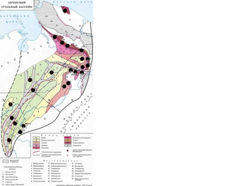 Географическое положение печорского каменноугольного бассейна по плану
