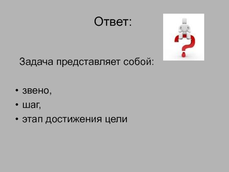 Вопросы для слабого звена