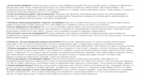Команда “ПРИВЕТ”
1. В чем состоит проблема?  Сначала вы должны пояснить, какую