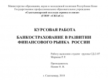 Министерство образования, науки и молодежной политики Республики Коми