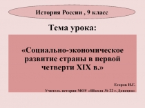 Тема урока: