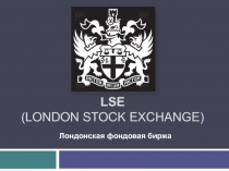LSE (London Stock Exchange)