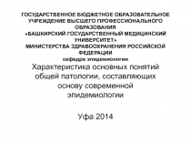 ГОСУДАРСТВЕННОЕ БЮДЖЕТНОЕ ОБРАЗОВАТЕЛЬНОЕ УЧРЕЖДЕНИЕ ВЫСШЕГО ПРОФЕССИОНАЛЬНОГО